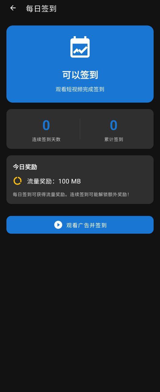 Daily Check-in Rewards